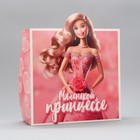 Коробка подарочная складная, упаковка, «Принцесса», 25 х 25 х 10 см - Фото 2
