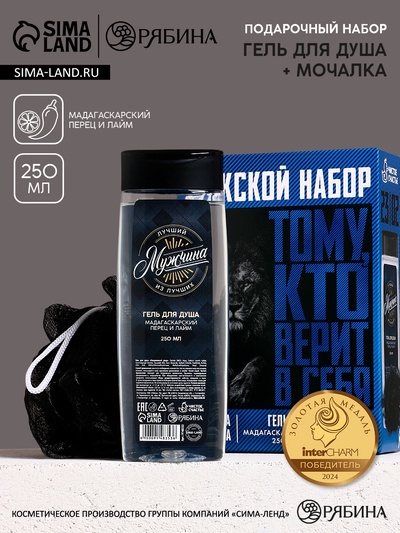 Подарочный набор «Тому, кто верит в себя», гель для душа 200 мл и мочалка для тела, HARD LINE