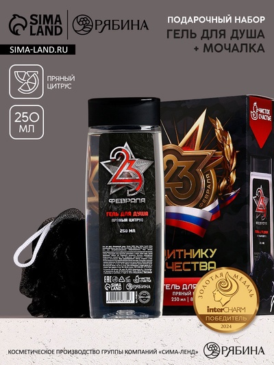 Подарочный набор «23 Февраля»: гель для душа 200 мл и мочалка для тела, HARD LINE