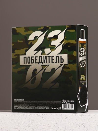Подарочный набор «23 Февраля»: гель для душа 200 мл и мочалка для тела, HARD LINE
