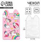 Чехол для бейджа «Единороги», 11.6×6.6 см - Фото 1