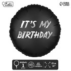 Шар фольгированный 18" «It's my birthday», круг - фото 320958872