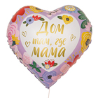 Воздушный шар фольгированный 18" «Дом там, где мама», сердце - Фото 2