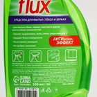 Средство для мытья стекол и зеркал, 500 мл, аромат яблока, FLUX 10014089 - фото 356544