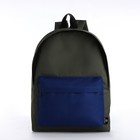 Спортивный рюкзак из текстиля на молнии TEXTURA, 20 литров, цвет хаки/синий - фото 109573847