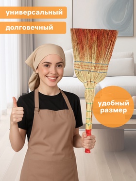 Веник для уборки Шафран «Сорго», 3-х прошивной, шестилучевой, ручная работа, 80-90 см
