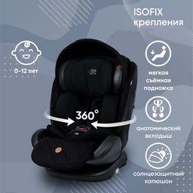 Автокресло поворотное Sweet Baby Suburban, группа 1/2/3 (0-36), 360 Isofix, цвет чёрный