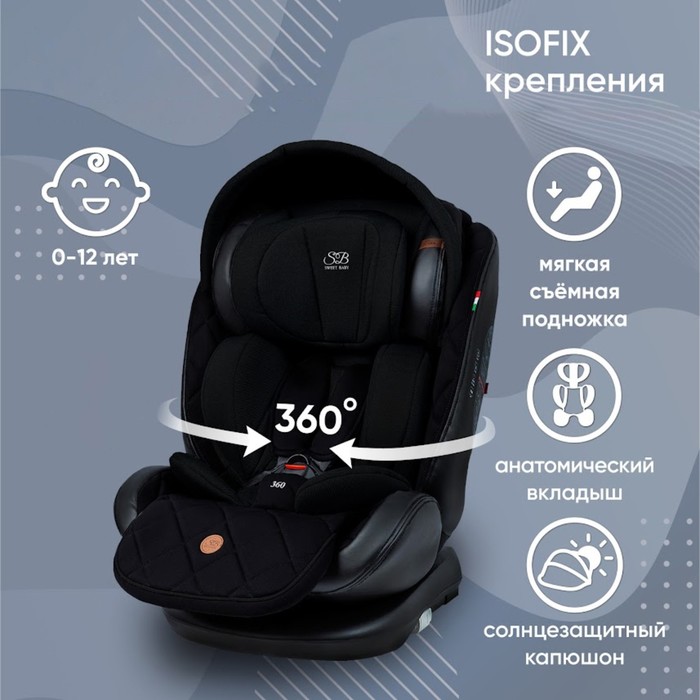 Автокресло детское поворотное Sweet Baby Suburban 360, крепление Isofix, группа 1/2/3 (0-36 кг), цвет чёрный - Фото 1