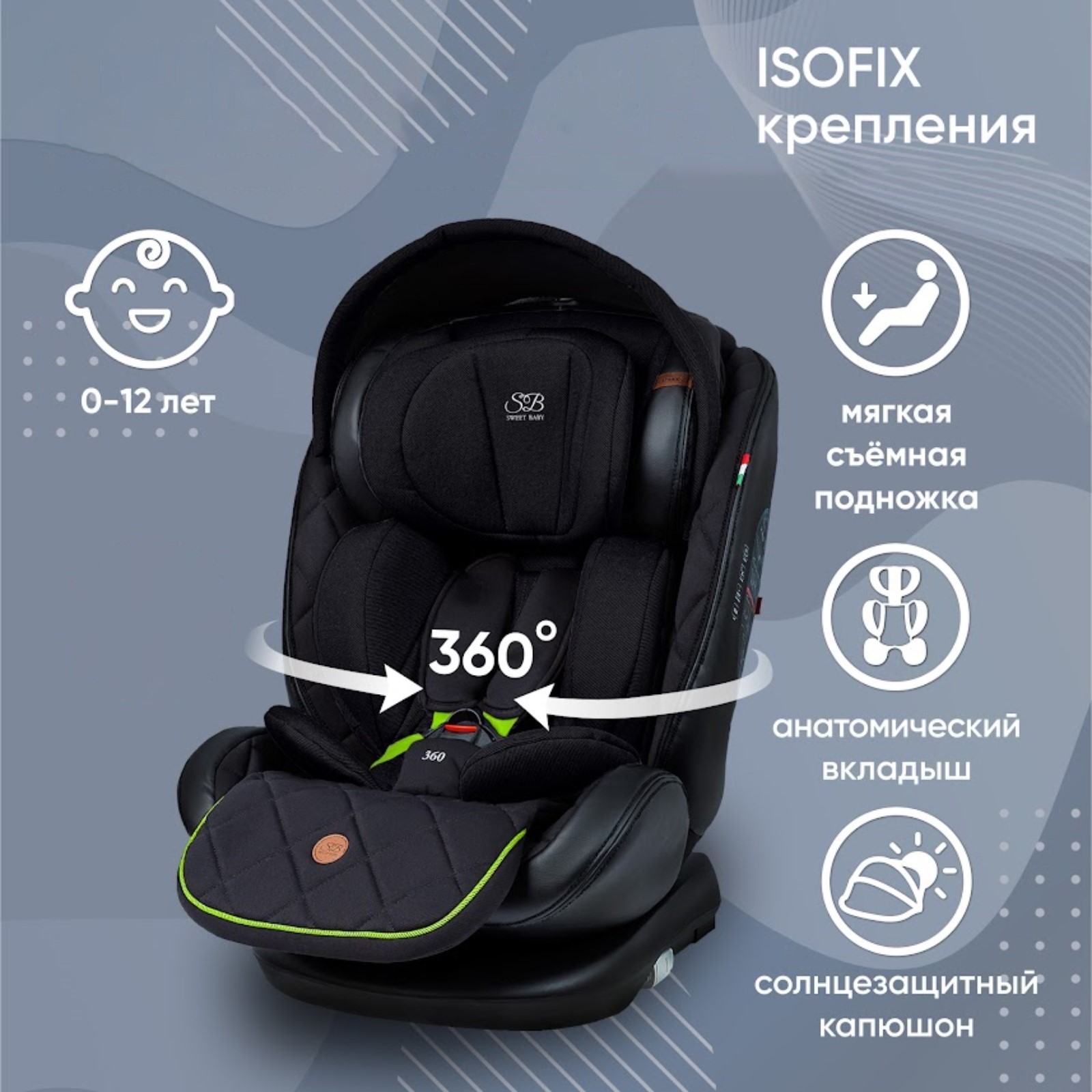 Автокресло детское поворотное Sweet Baby Suburban 360, крепление Isofix,  группа 1/2/3 (0-36 кг), цвет чёрно-зелёный (10299348) - Купить по цене от  15 376.00 руб. | Интернет магазин SIMA-LAND.RU