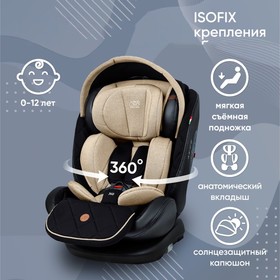 Автокресло поворотное Sweet Baby Suburban, группа 1/2/3 (0-36), 360 Isofix, цвет коричневый