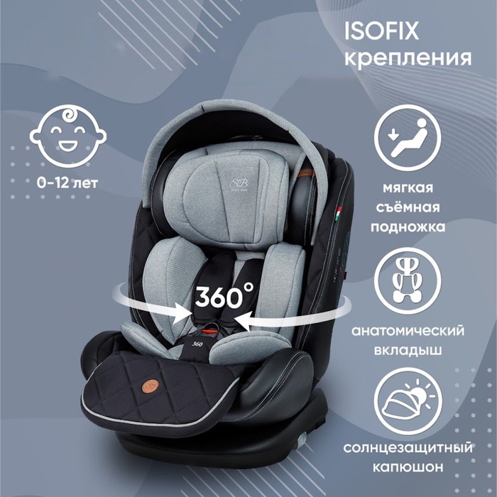Автокресло детское поворотное Sweet Baby Suburban 360, крепление Isofix, группа 1/2/3 (0-36 кг), цвет серый - Фото 1