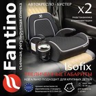 Бустер автомобильный детский Sweet Baby Fantino B-Fix, группа 2/3 (15-36 кг), цвет чёрный - фото 299665883
