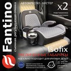 Бустер автомобильный детский Sweet Baby Fantino B-Fix, группа 2/3 (15-36 кг), цвет серый - фото 299665890