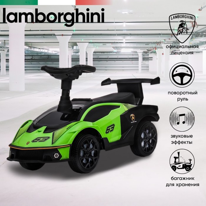 Каталка Sweet Baby Lamborghini 660, цвет зелёный - фото 1906563158