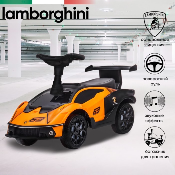 Каталка Sweet Baby Lamborghini 660, цвет оранжевый - фото 1906563171