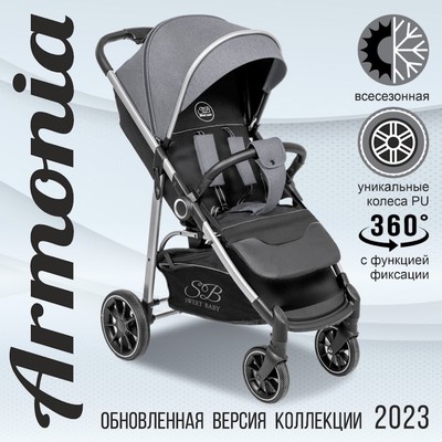 Коляска прогулочная Sweet Baby Armonia, цвет black/white