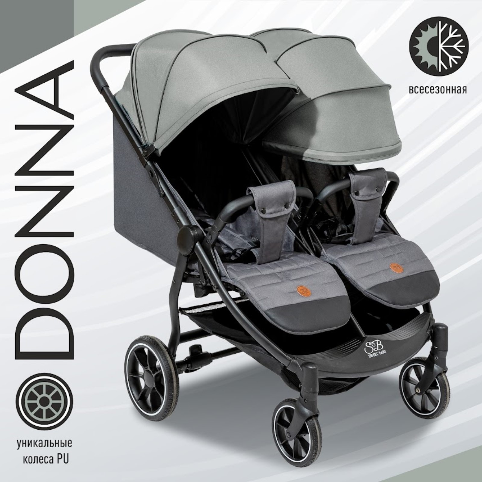 Коляска для двойни Sweet Baby Donna, цвет gray (10299378) - Купить по ...