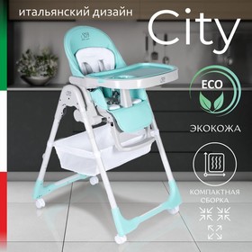 Стульчик для кормления Sweet Baby City, цвет сияющий голубой