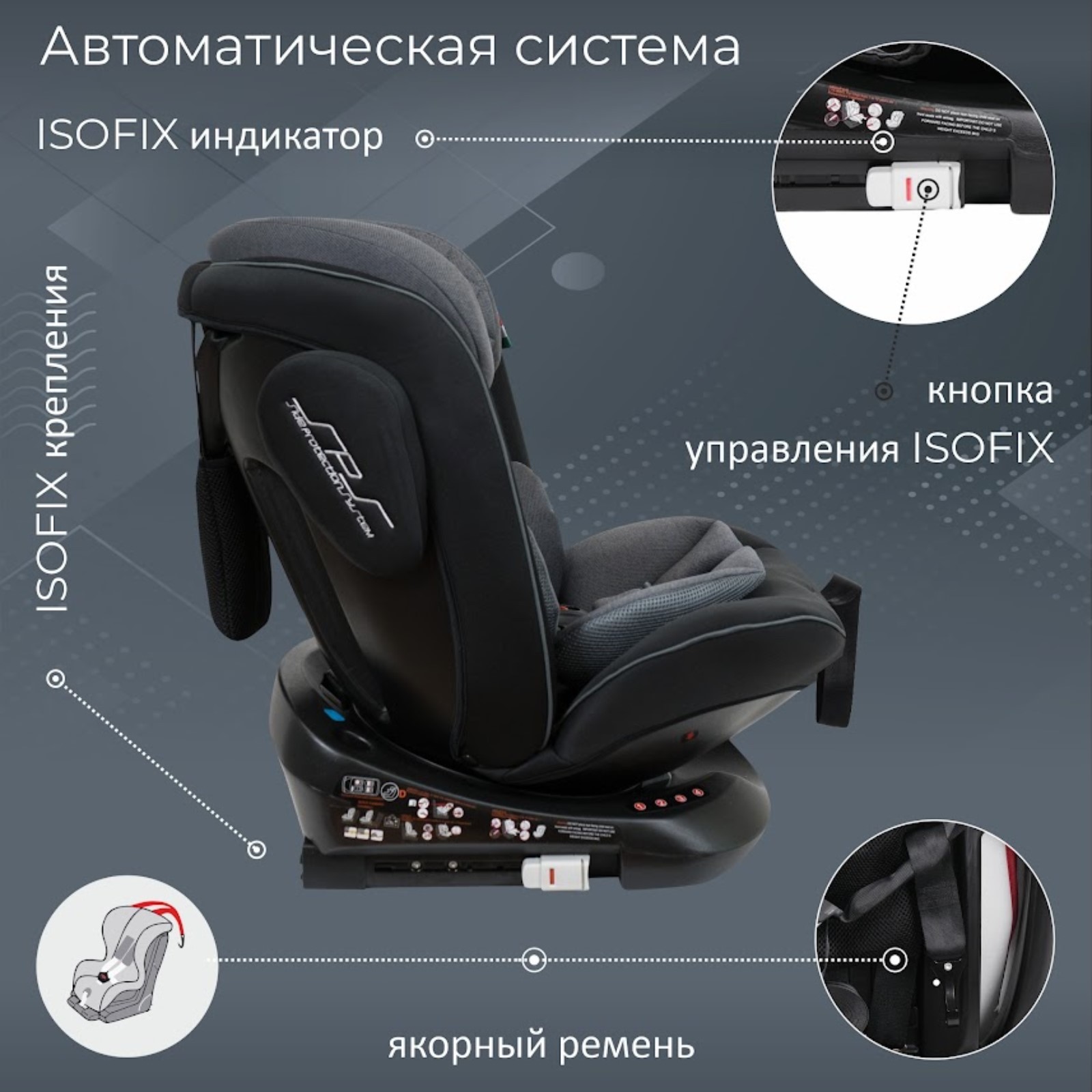 Автокресло детское Sweet Baby Crosstour 360 SPS, крепление Isofix, группа  1/2/3 (0-36 кг), цвет чёрно-серый (10299405) - Купить по цене от 12 259.00  руб. | Интернет магазин SIMA-LAND.RU