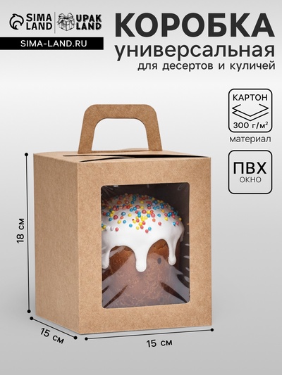 Коробка для десерта, упаковка кондитерская, крафт, с окном, 15×15×18 см