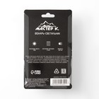 Фонарь-светильник «Мастер К», 220 Лм, COB, 3×ААА, магнит, 7.5×11.5×3.3 см - Фото 10