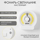 Фонарь-светильник «Мастер К», 220 Лм, COB, 3×ААА, магнит, 9×8.8×2.8 см - Фото 1