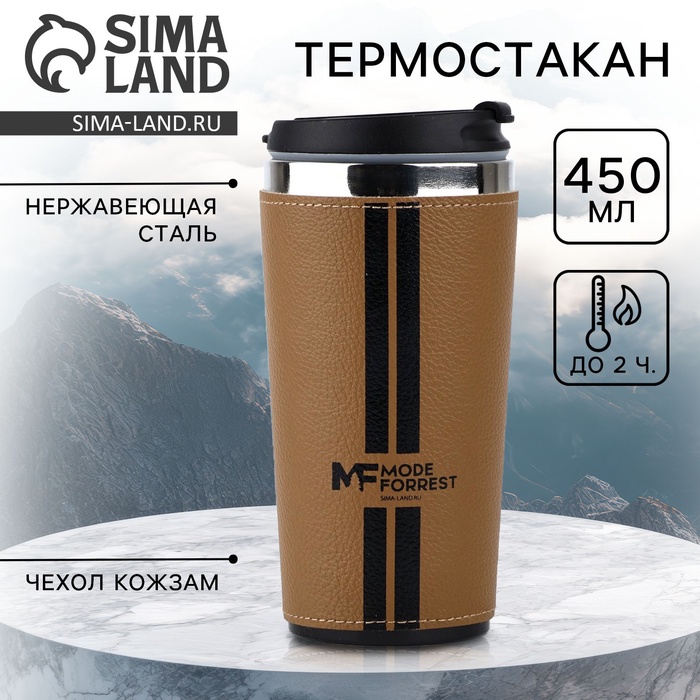 Термокружка в кожзаме MODE FORREST, 450 мл - Фото 1