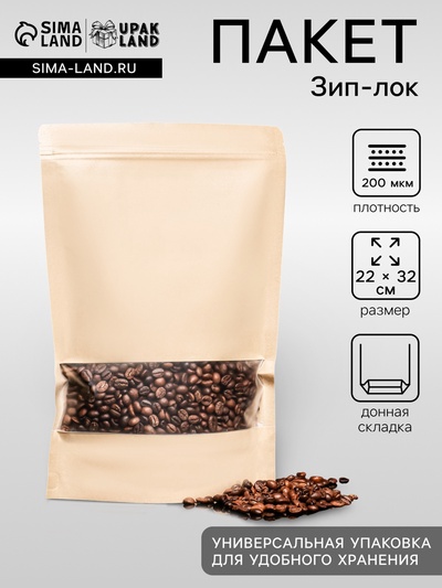 Пакет Zip - lock Крафт с прямоугольным окном,22×32×4 см