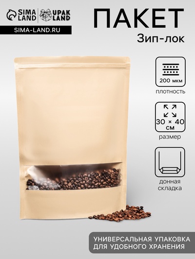 Пакет Zip - lock Крафт с прямоугольным окном, 30×40×4 см