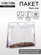 Пакет прозрачный с ручкой, 35×30×4 см - Фото 1