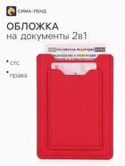 красный