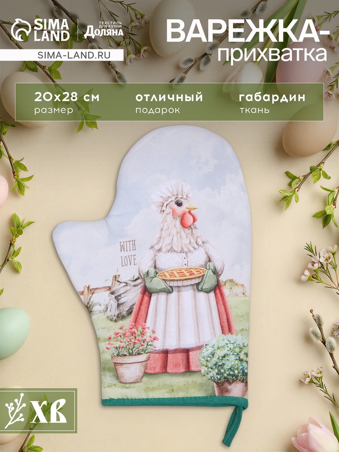 Варежка - прихватка «Доляна. Курочка», 20×28 см, ватин 250 г/м² - Фото 1