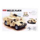 УЦЕНКА Конструктор Модельки «Боевой джип», 265 деталей - Фото 4