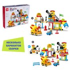 УЦЕНКА Конструктор «Строительная площадка», 2 варианта сборки, 96 деталей - Фото 1