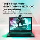 Ноутбук GMNG Skill Core i7 12700H 32Gb SSD1Tb NVIDIA GeForce RTX 3060 6Gb 15.6" IPS QHD (25 102941 - фото 51516421 Ноутбук GMNG Skill Core i7 12700H 32Gb SSD1Tb NVIDIA GeForce RTX 3060 6Gb 15.6" IPS QHD (25 102941 - фото 51516421