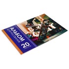 Альбом для рисования А4, 20 листов на гребне "Спорт", обложка мелованный картон, блок офсет 100 г/м² - Фото 2
