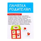 Развивающий набор «Слоговые домики», в пакете - фото 24599060 Развивающий набор «Слоговые домики», в пакете - фото 24599060