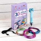 3D ручка Тигрёнок, работа с пластиком PLA, USB кабель питания, голубая - фото 320959626