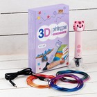 3D ручка Тигрёнок, работа с пластиком PLA, USB кабель питания, розовая - фото 8730547