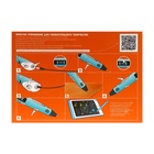 Набор для творчества Luazon, 3D ручка + трафарет + пластик PLA 20 цветов + графический планшет - Фото 18