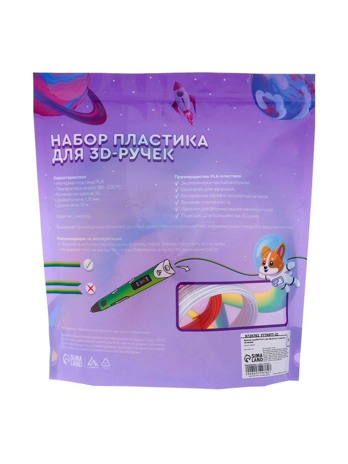 Пластик Luazon PLA-5, для 3D ручки, 5 цветов по 10 метров - фото 51831864