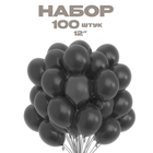 Шар латексный 12" «Графитовый» набор 100 шт. 10269837 - фото 2265066