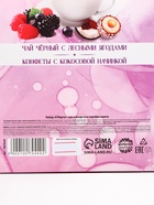 Подарочный набор «8 марта»: чай чёрный с лесными ягодами 50 г., шоколадные конфеты 100 г. - фото 32646116