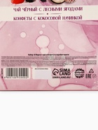 Подарочный набор «8 марта»: чай чёрный с лесными ягодами 50 г, шоколадные конфеты 100 г 10070449