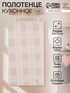 Полотенце «Этель. Сердце дома», 40×73 см, 100% хлопок, саржа 190 г/м² - Фото 1