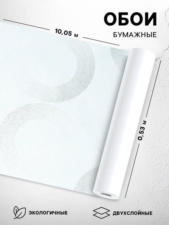 Обои бумажные «Пермские обои. Гало 1115-09», 0.53×10.05 м, цвет голубой - Фото 1