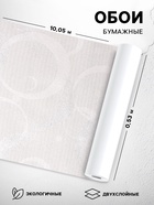 Обои бумажные «Пермские обои. Гало 1115-017», 0.53×10.05 м, цвет серый - Фото 1