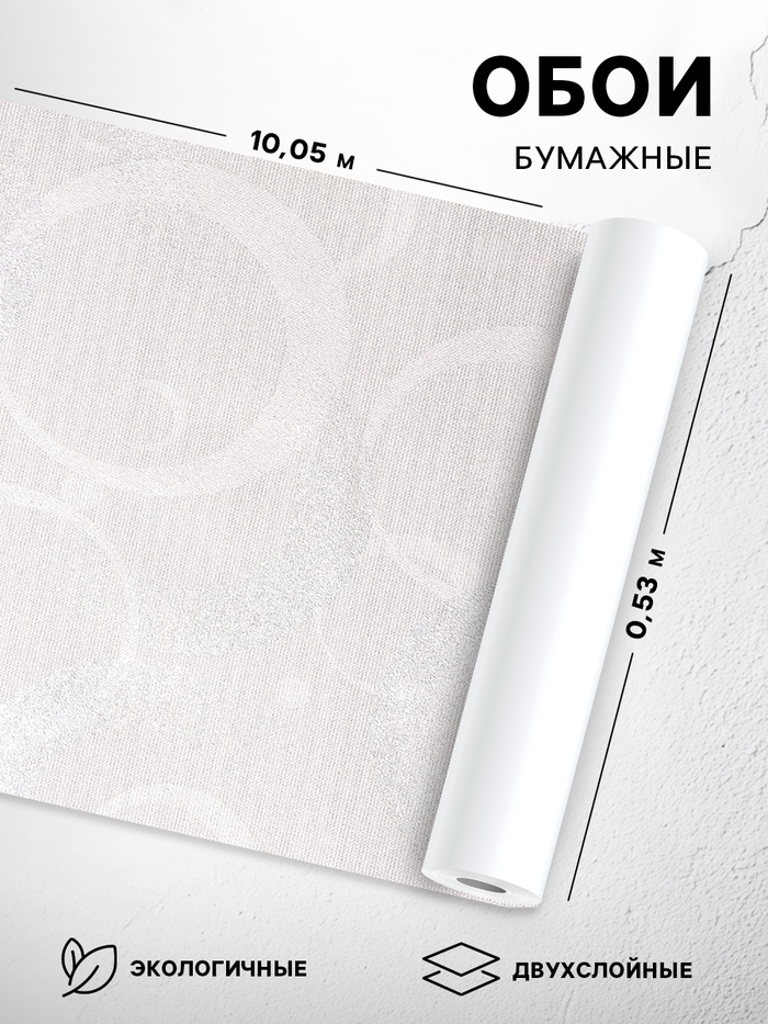 Обои бумажные «Пермские обои. Гало 1115-017», 0.53×10.05 м, цвет серый - Фото 1