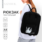 Рюкзак школьный текстильный Anime, 38х27х13 см, цвет чёрный - фото 9591590