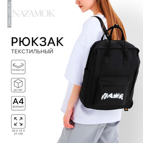 Рюкзак школьный текстильный Game, 38х27х13 см, цвет чёрный